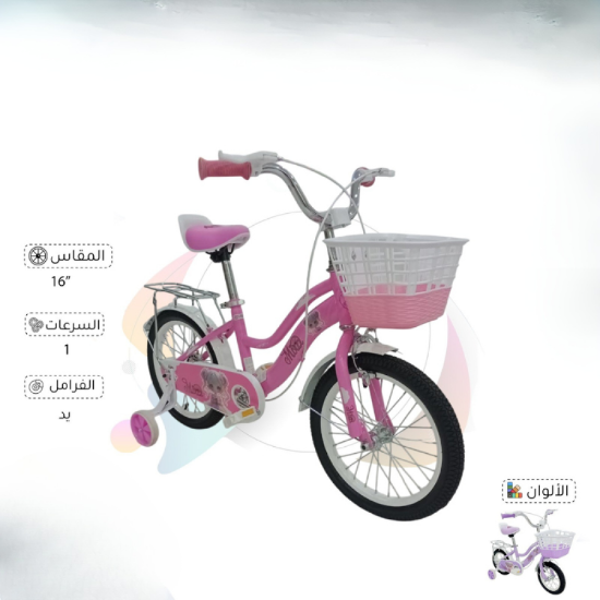 صورة ‍♂️ دراجة ميرا للبنات – أناقة ومرح في كل مشوار